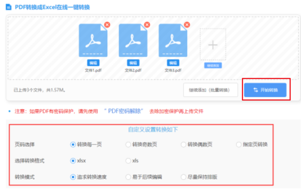 明博体育官方登录下载使用讲解 - 开始转换